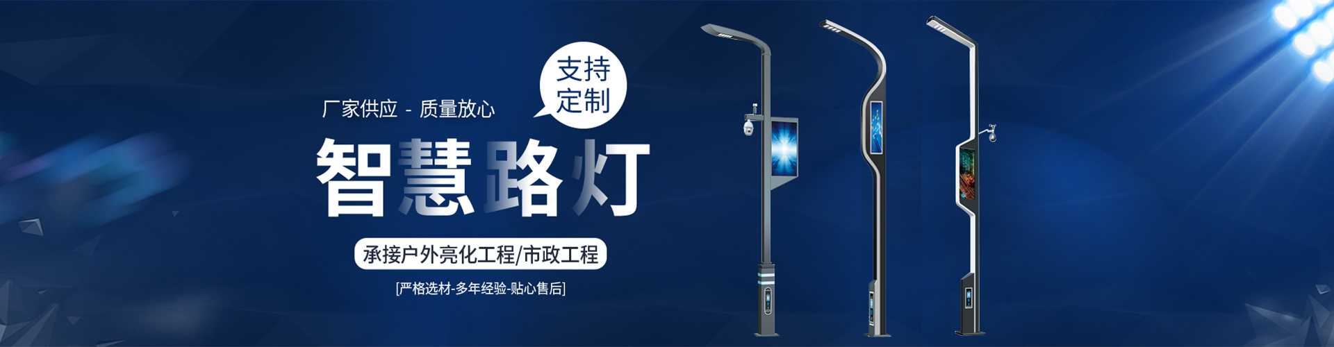 乌什县太阳能路灯定制厂家