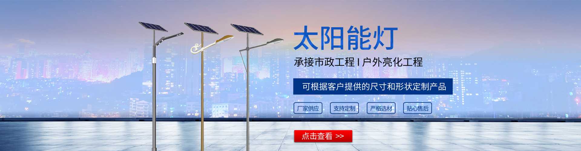 乌什县太阳能路灯哪家好